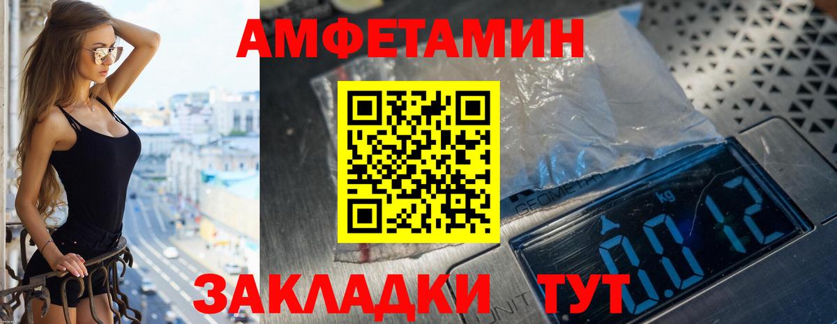 АМФ 97%  Amphetamine  АМФ  Вход с VPN  darknet официальный сайт  Махачкала 