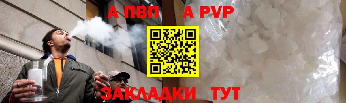 Альфа ПВП СК КРИС  Alfa_PVP VHQ  Alfa_PVP мука  Вход с VPN  Махачкала 
