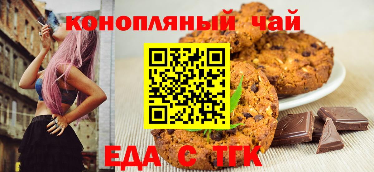 Махачкала  Еда ТГК марихуана  Вход с VPN 