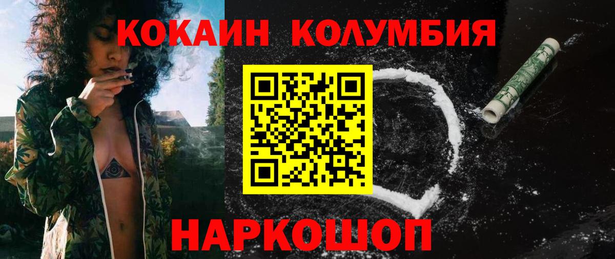 Кокаин  COCAIN Fish Scale  Вход с VPN  Махачкала  Cocaine VHQ 