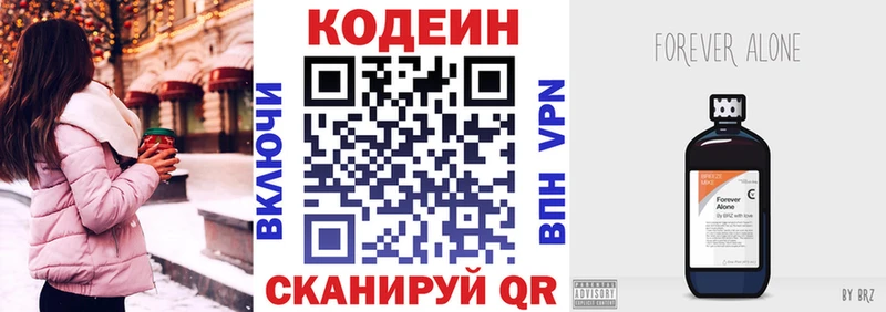 как найти закладки  Махачкала  Кодеин напиток Lean (лин) 