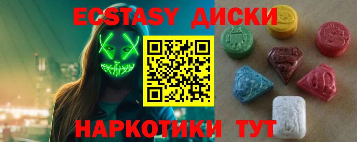 Экстази mix  Экстази ешки  Махачкала  Ecstasy  Вход с VPN 