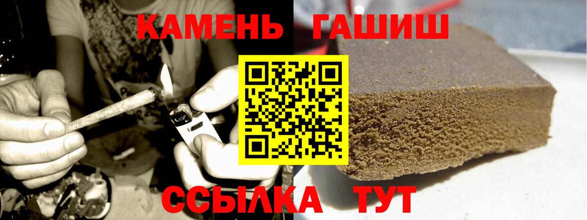 ГАШИШ hashish Махачкала