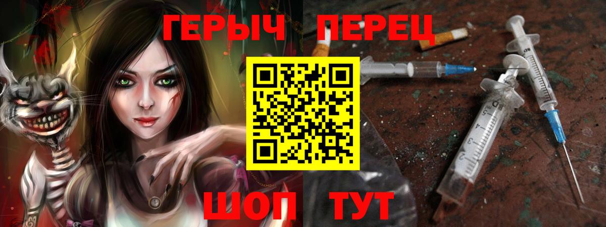 Героин Heroin Махачкала