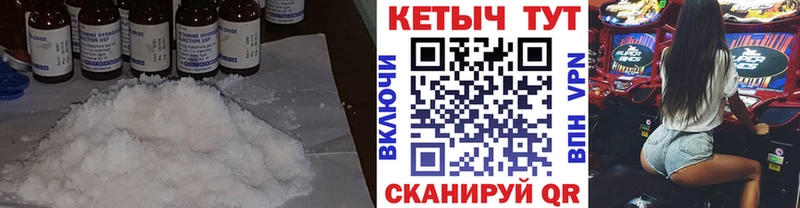 КЕТАМИН VHQ  МЕГА   Махачкала 