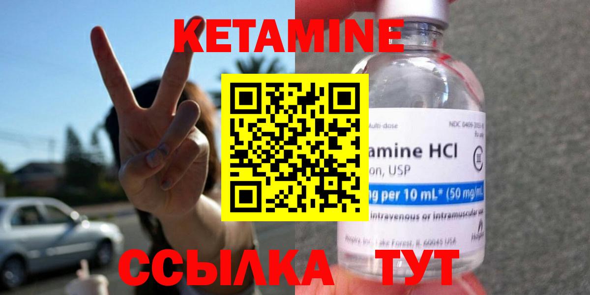 КЕТАМИН ketamine  КЕТАМИН ketamine  Махачкала  Вход с VPN 