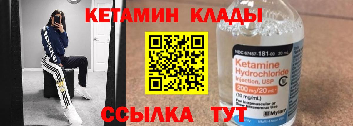 КЕТАМИН ketamine Махачкала