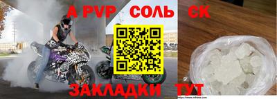 spice Владикавказ