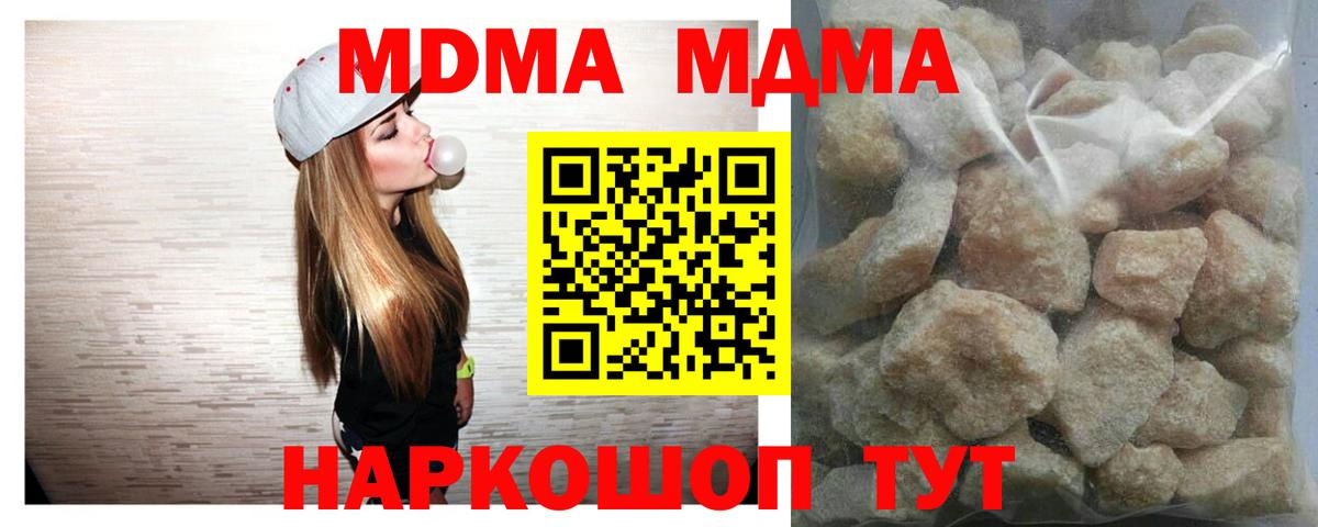 MDMA crystal Махачкала