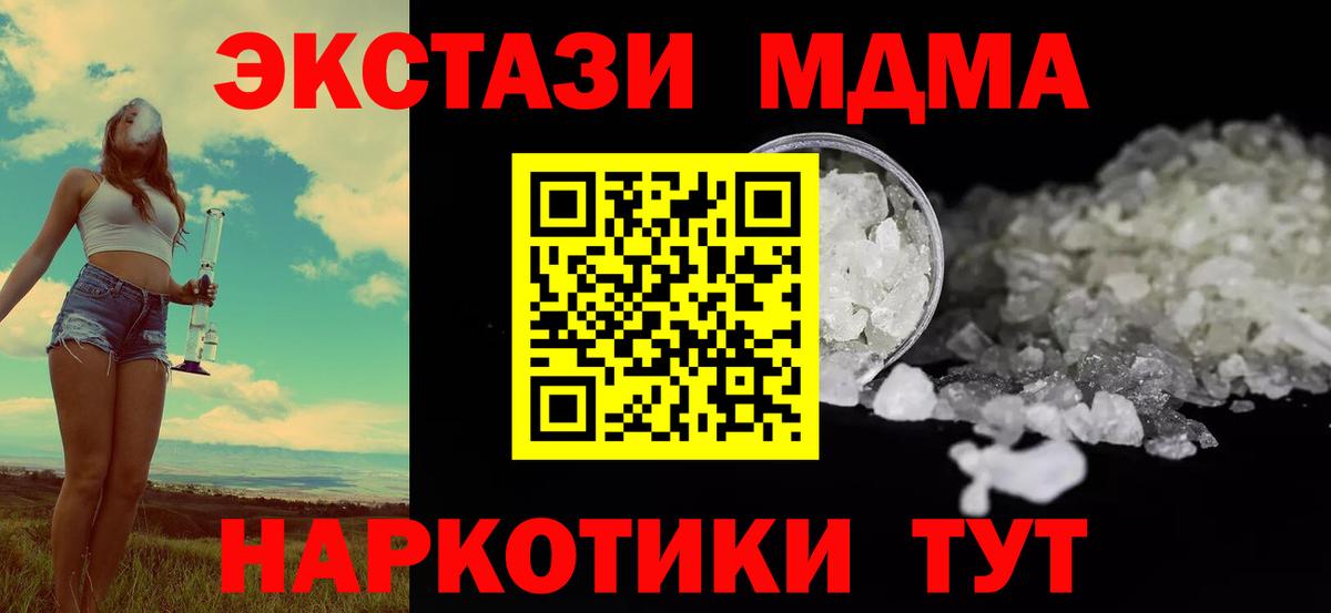Махачкала  MDMA VHQ  МДМА Molly  Вход с VPN 