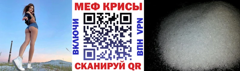 МЕФ mephedrone  Махачкала 