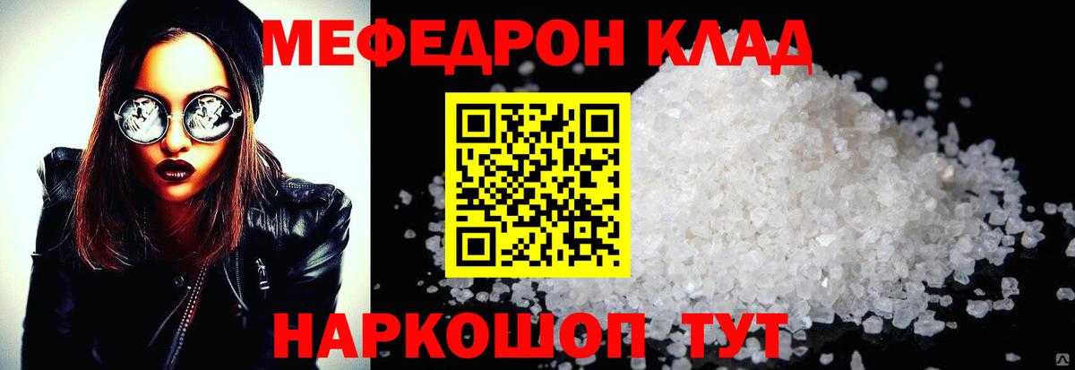 Махачкала  Мефедрон  Вход с VPN  Меф мяу мяу  МЯУ-МЯУ  МЯУ-МЯУ кристаллы 