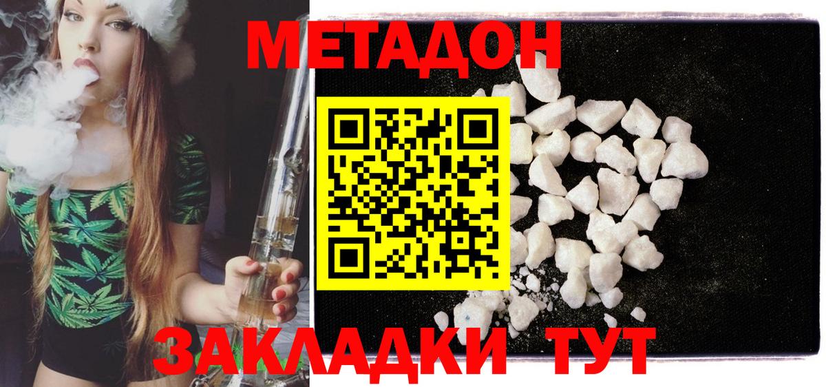 МЕТАДОН VHQ  Вход с VPN  Махачкала 