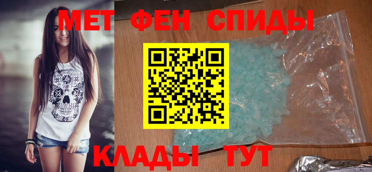 Метамфетамин мет Махачкала