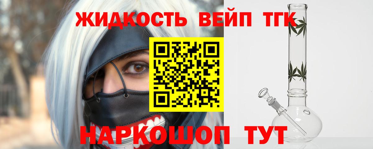 ТГК THC oil Махачкала